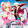 Ar tonelico Qoga: Knell of Ar Ciel Premium Box Set