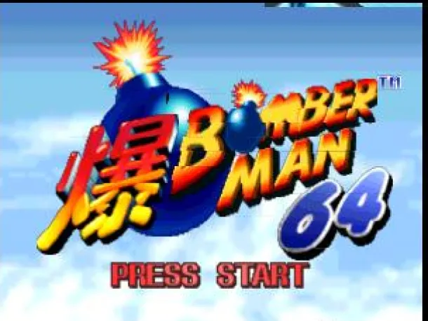 Bomberman 64