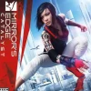 Mirror's Edge Catalyst