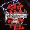 Raiden III